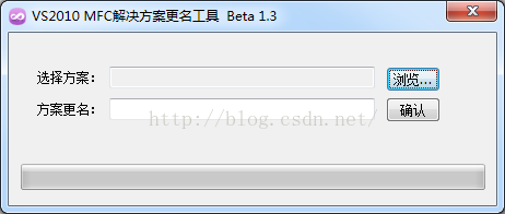 VS2010 MFC解决方案 工程更名工具 20150923_1500更新v1.3