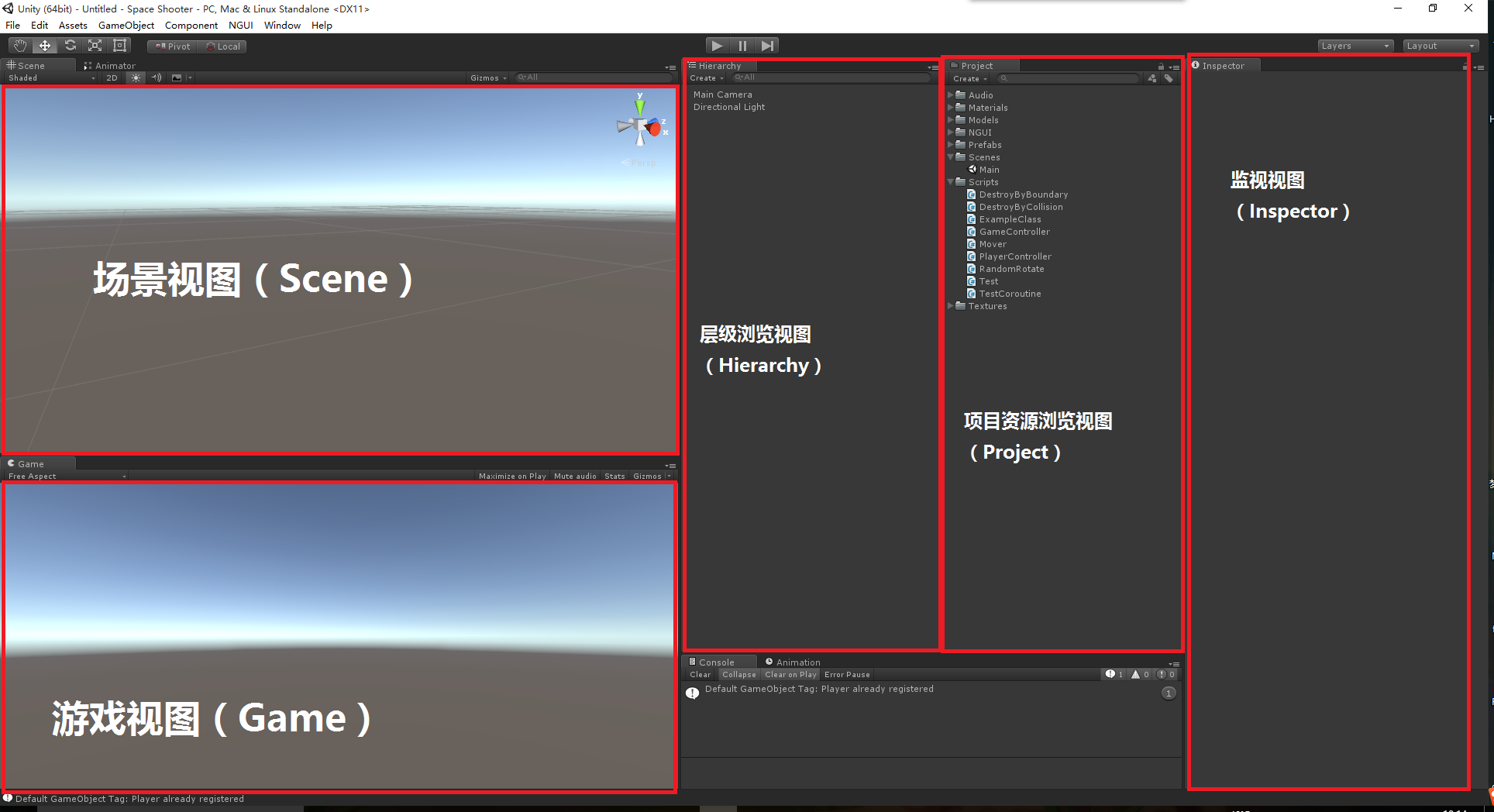 Unity3D编辑器