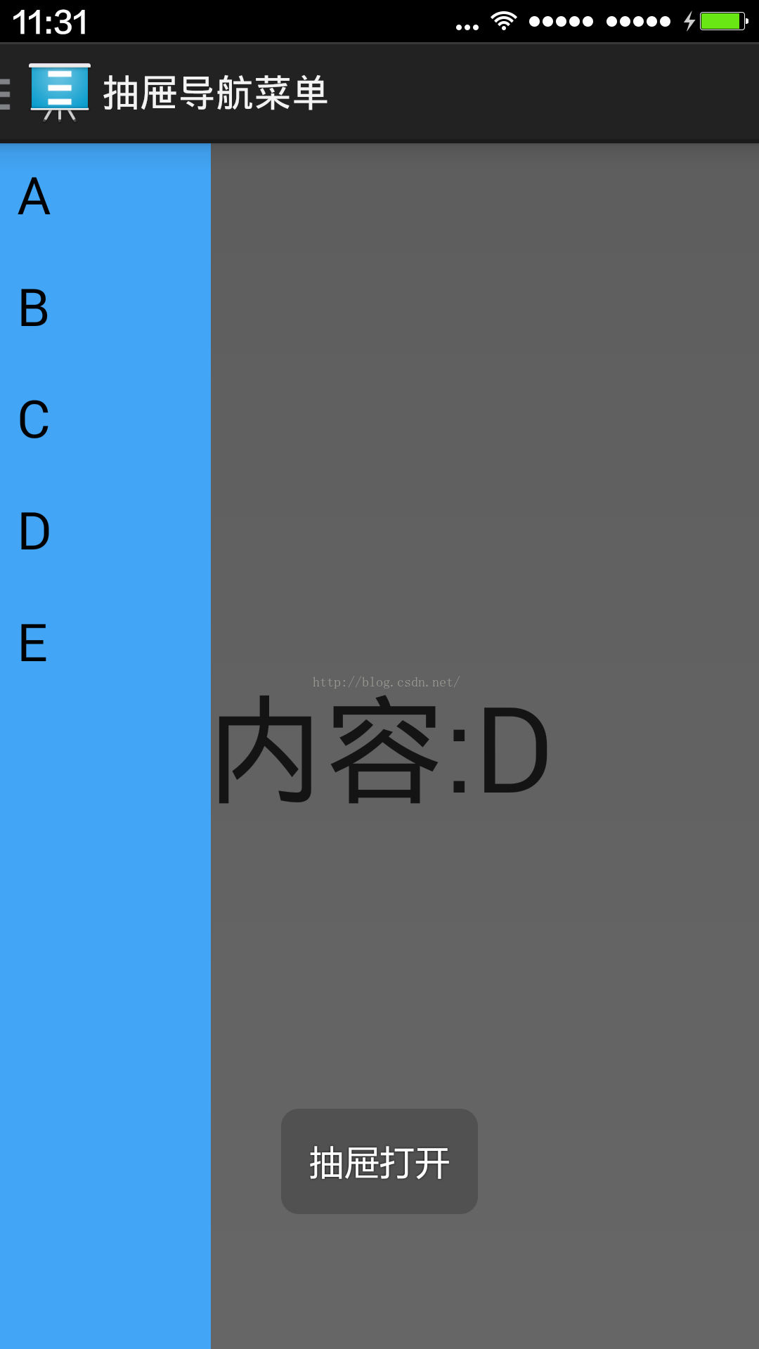 基于Android官方DrawerLayout实现抽屉导航菜单