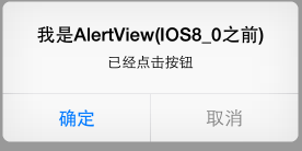 iOS开发-------UIAlertController(弹出视图控制器)