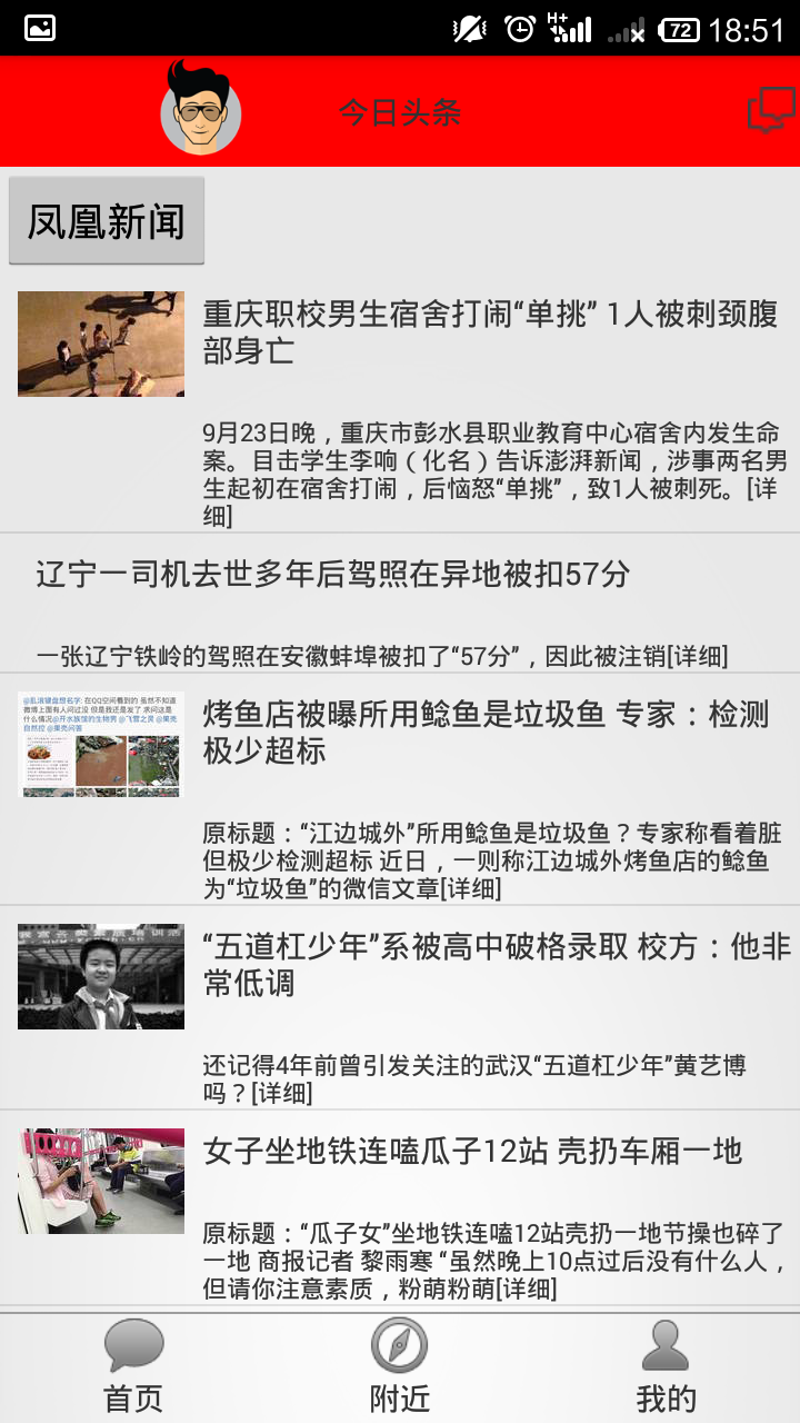 这里写图片描述