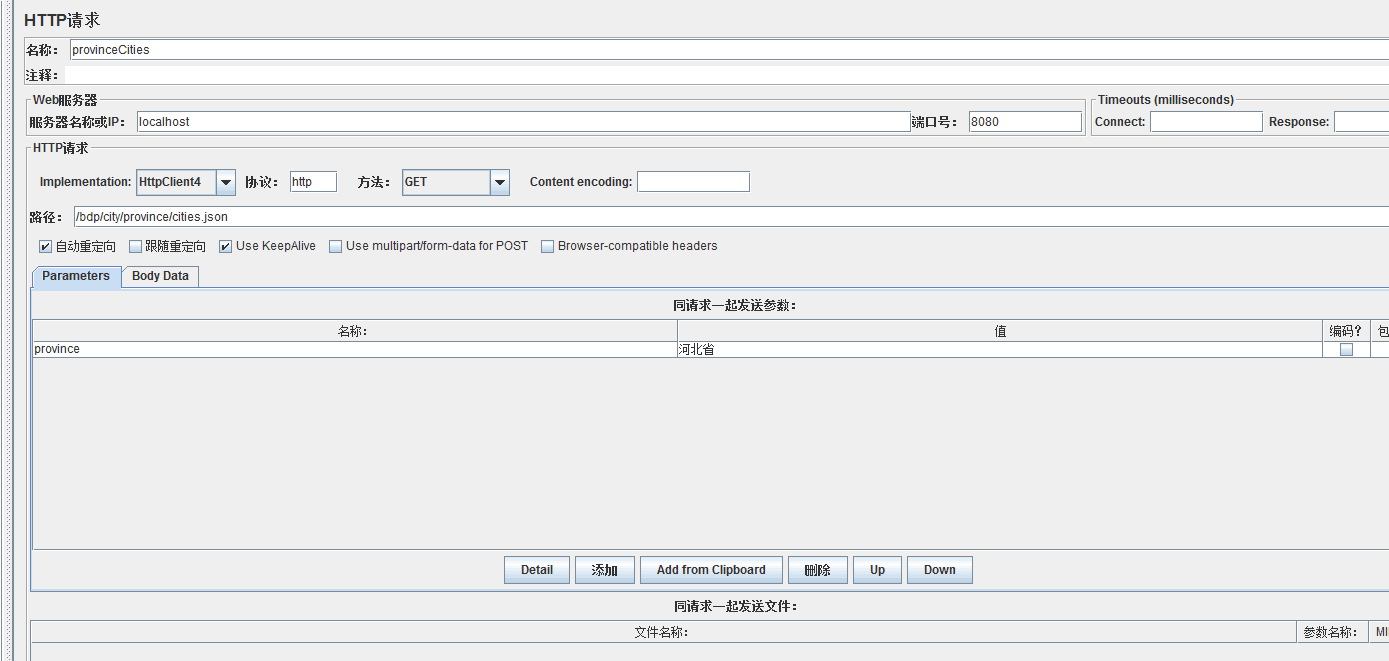 使用 JMeter 调用 /bdp/city/province/cities.json 接口.png