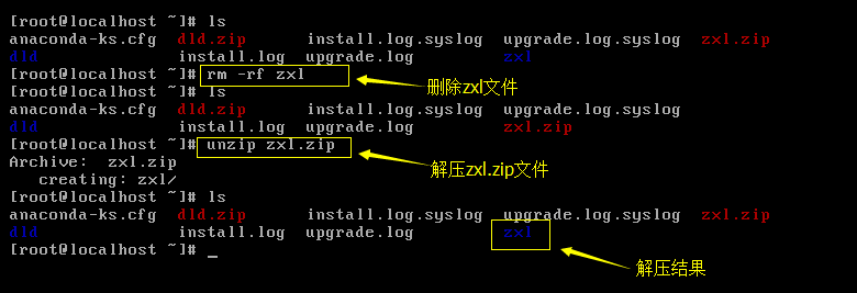 Linux常用命令之压缩与解压命令
