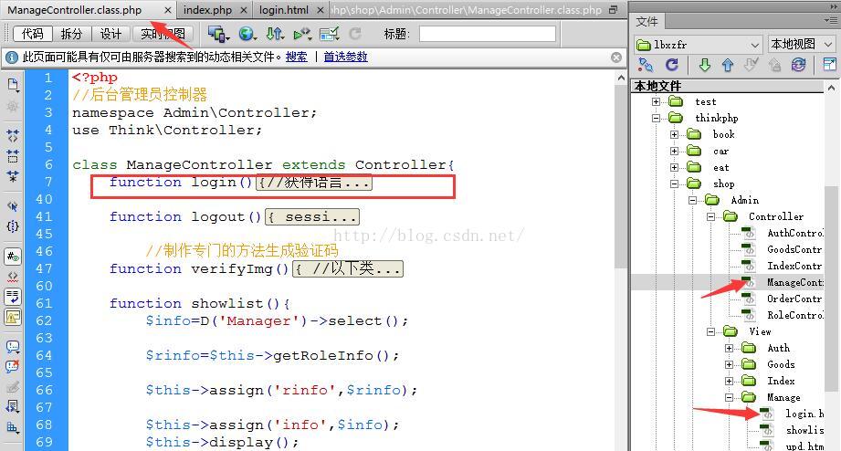
			
				ThinkPHP--后台登录页面搭建			
