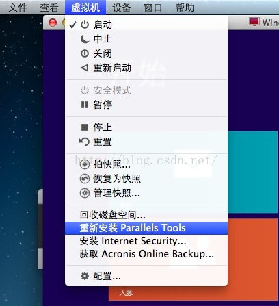 详解parallels Tools如何快速更新 Xmind15的博客 Csdn博客