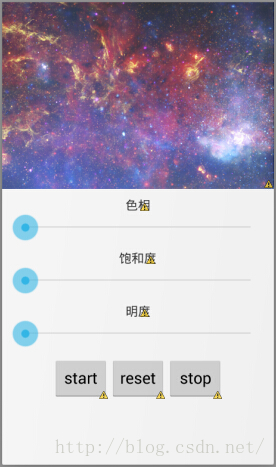 Android实现炫酷的星空变幻效果