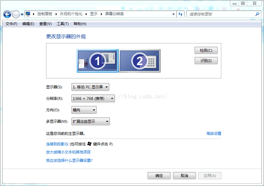 如何让windows上的两个屏幕显示不同页面