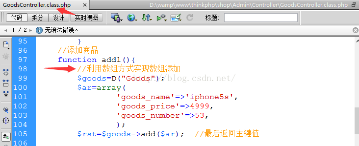 
			
				ThinkPHP--添加数据记录add (实现数据添加)			