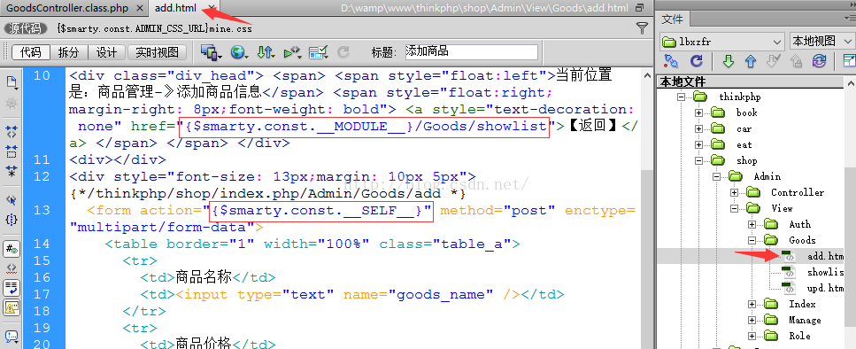 
			
				ThinkPHP--收集表单数据并实现收集添加			