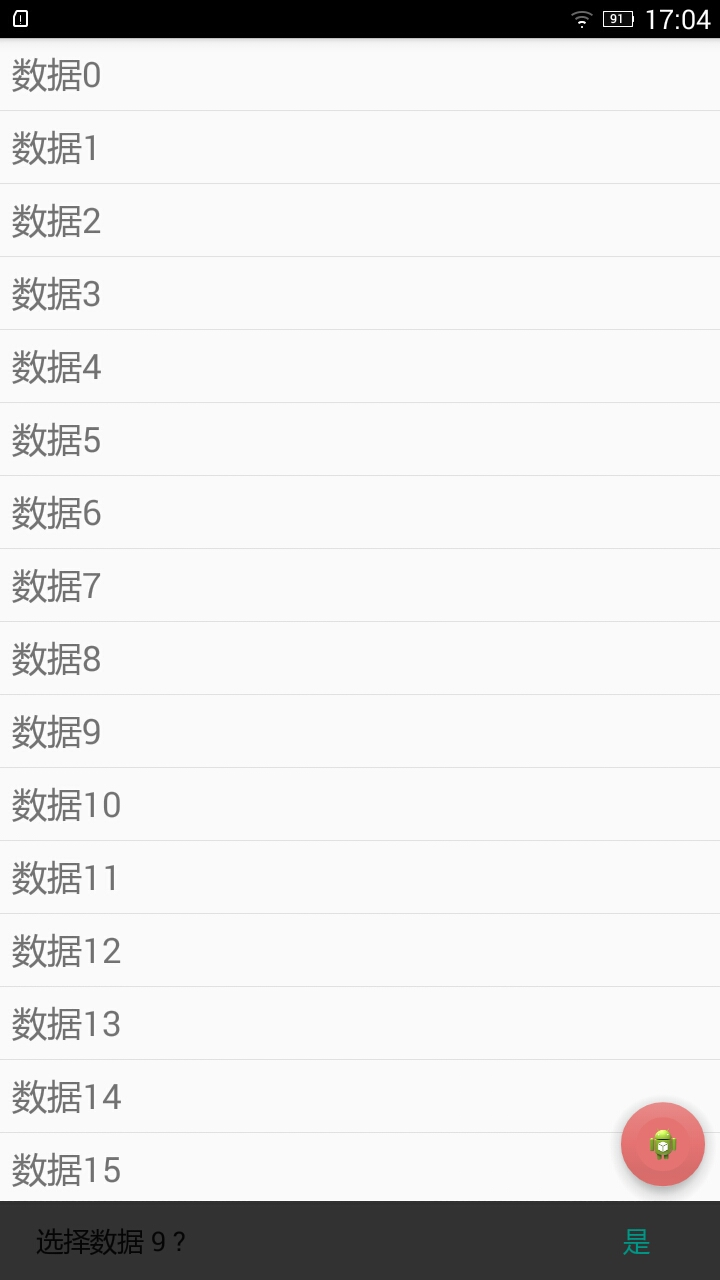Android Material Design的FloatingActionButton，Snackbar和 