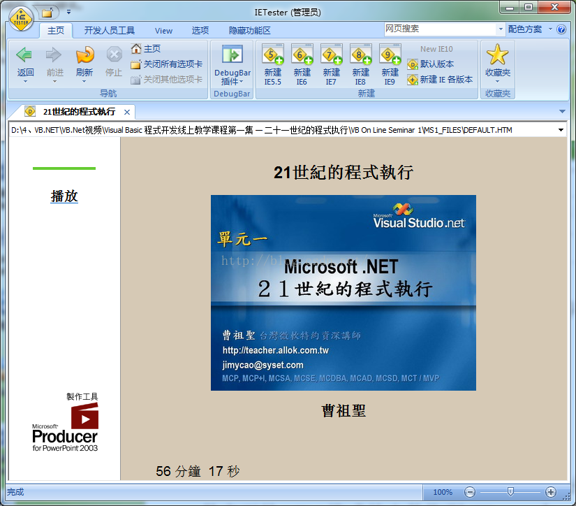 VB.net视频打开方法