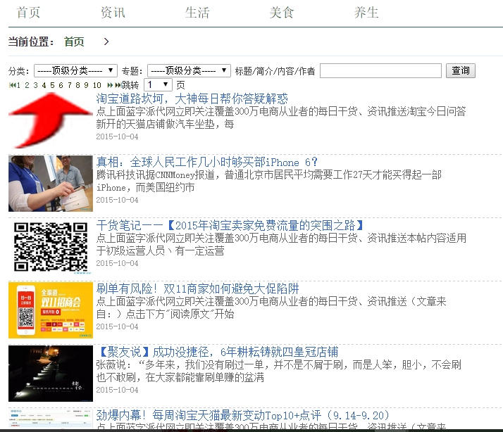 
			
				微信公共平台文章采集方法研究			