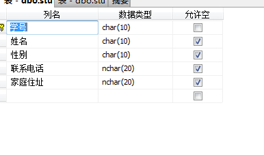 java 学生信息管理系统[亲测有效]