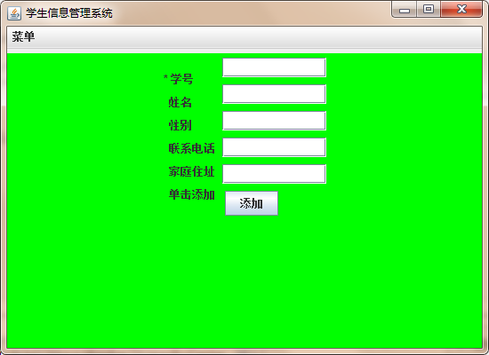 java 学生信息管理系统[亲测有效]