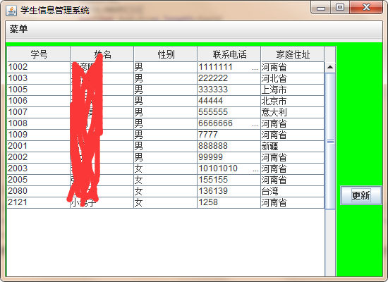 java 学生信息管理系统[亲测有效]