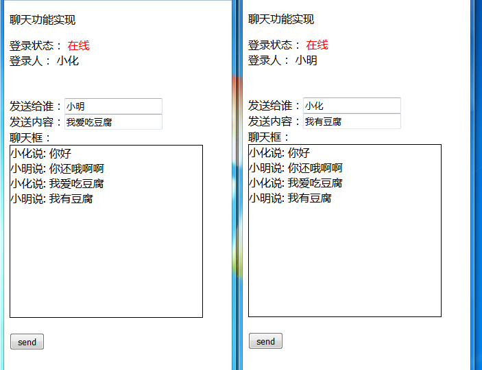 
			
				HTML5WebSocket实现点对点聊天			