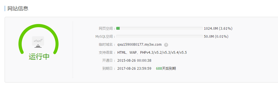 云主机