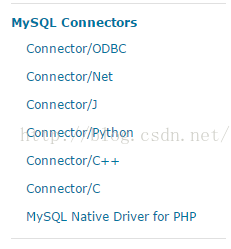 mysql连接方式