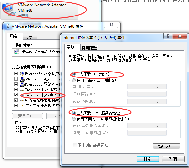 笔记-虚拟机net 方式连接网络_net方式-CSDN博客