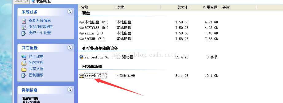 图解 virtualbox 共享文件夹
