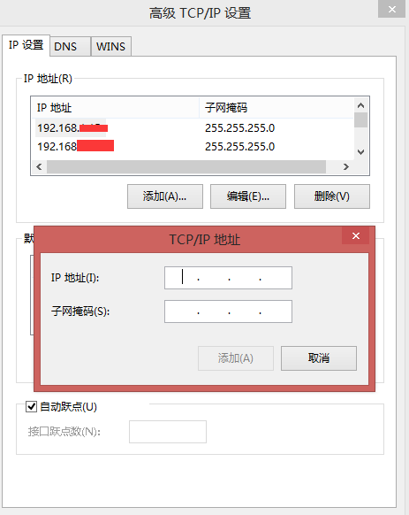 此處新增IP地址資訊