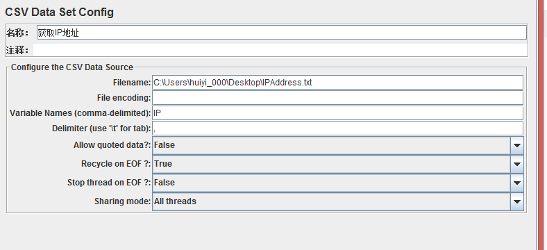 CSV Data Set config設定