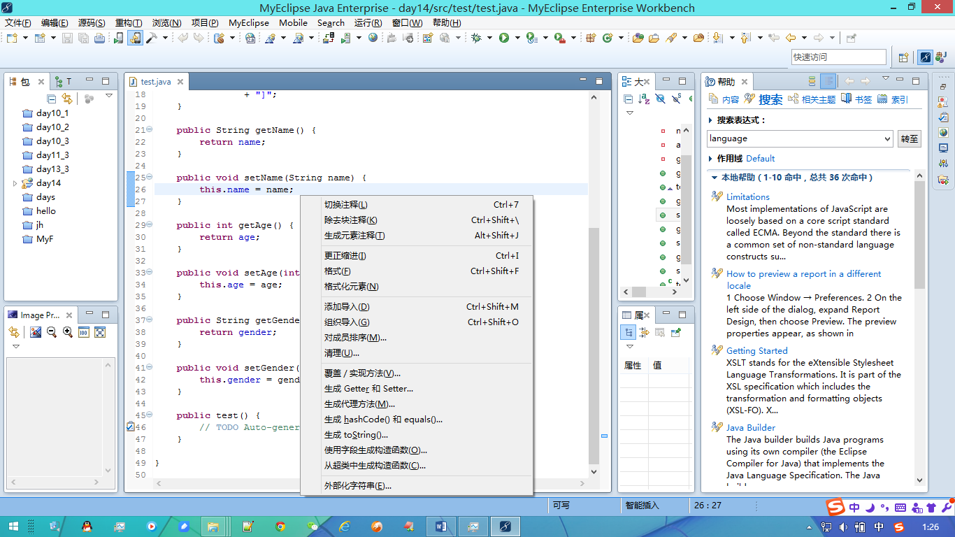 myeclipse8.0，myeclipse8080端口被占用