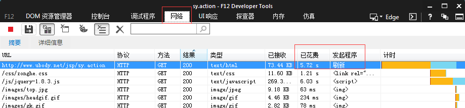 开发者工具检测响应速度