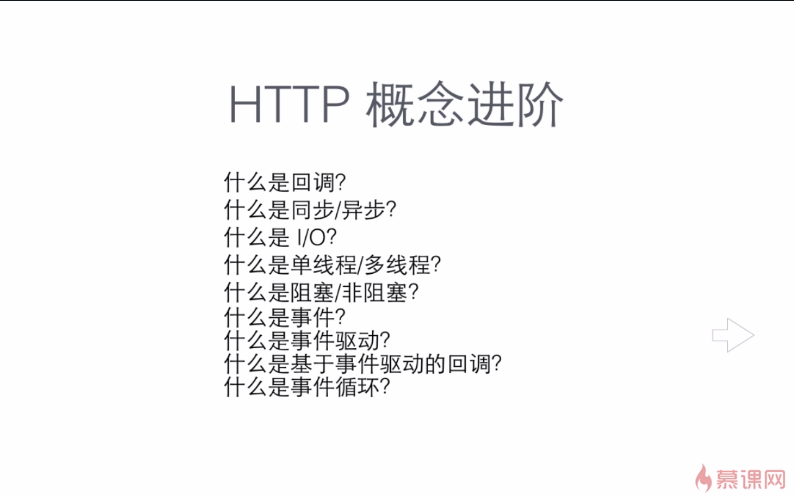 http概念进阶