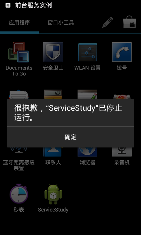remoteService