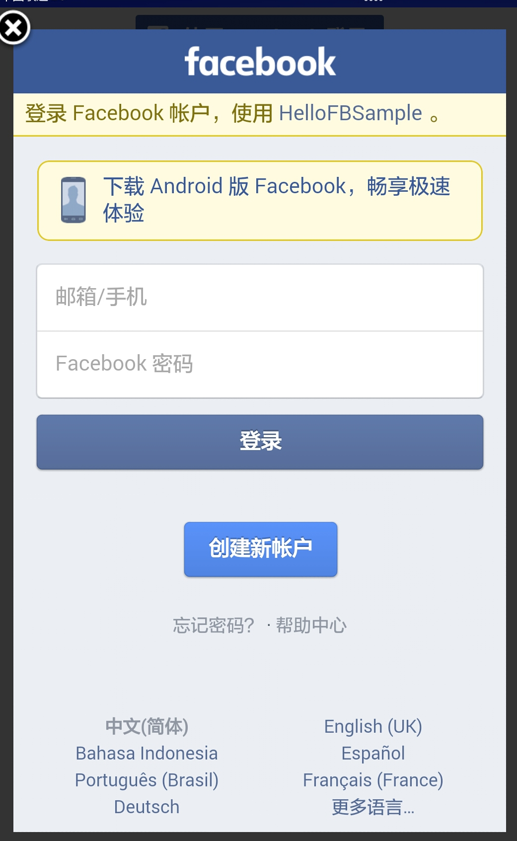 Android Studio集成facebook Sdk Sample Shrimpcolo的专栏 程序员宅基地 程序员宅基地