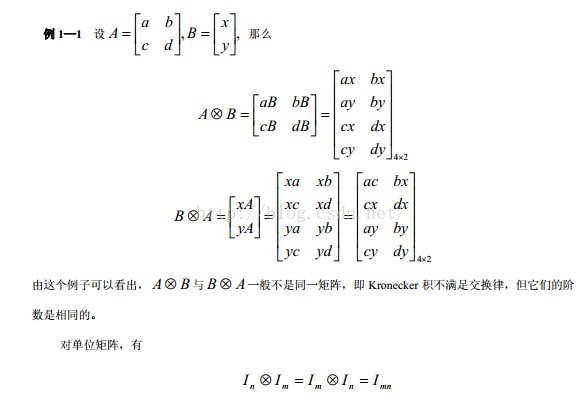Matlab运用kron()函数计算Kronecker乘法