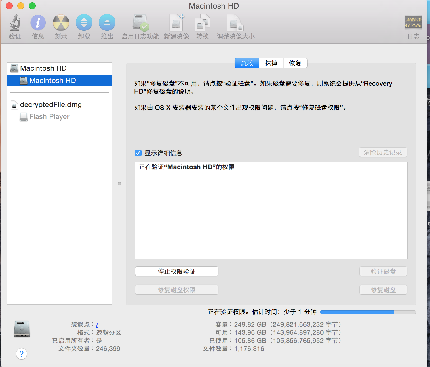 Mac终端出现 Terminal Pointer Being Freed Was Not Allocated 解决办法 吼吼吼 Csdn博客
