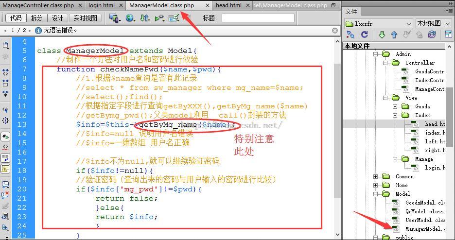 
			
				ThinkPHP——登录功能用户名密码判断			