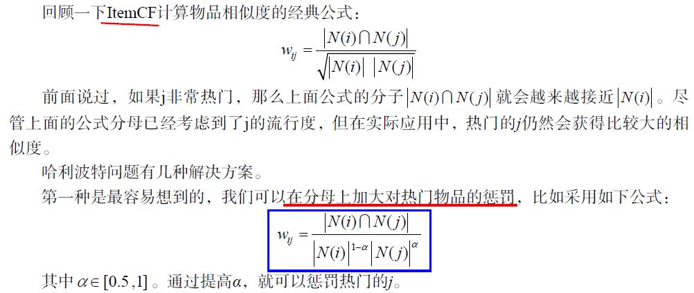 基于协同过滤的推荐系统设计_基于分类的协同过滤