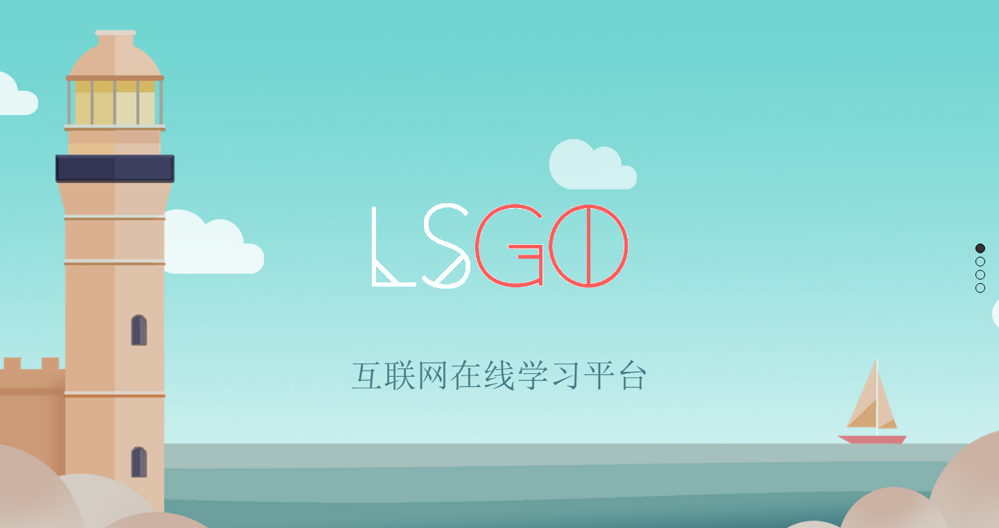 LSGO软件技术团队内部技术交流