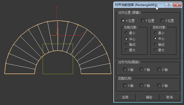 居中