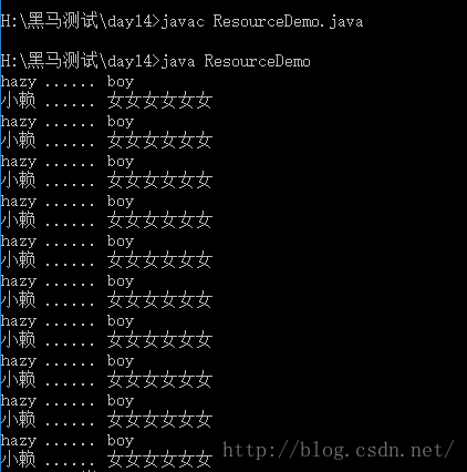 黑马程序员——Java语言--多线程