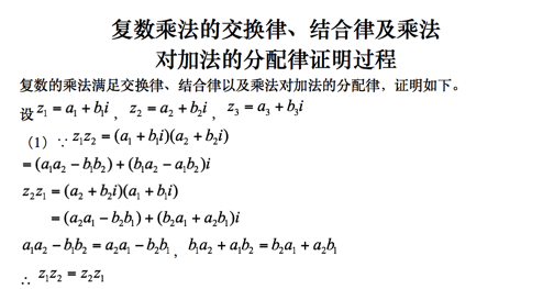 复数中乘法对加法的分配律_加法和乘法的运算定律[通俗易懂]