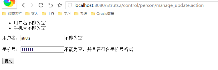 输入错误的手机号