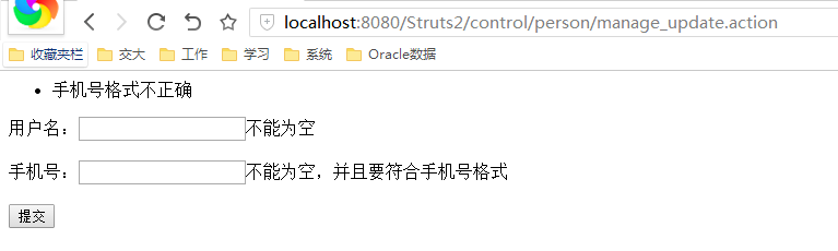 手机号错误结果