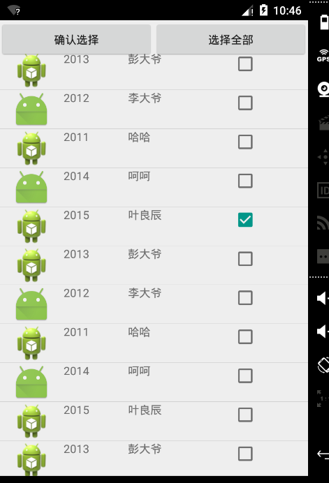 ListView多项选择功能的实现