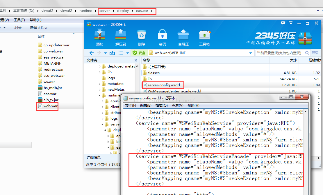 bos webservice開發流程 程式人生
