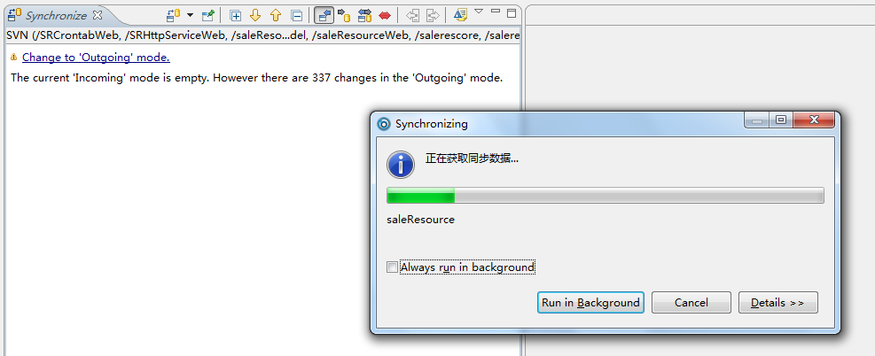 Eclipse中使用SVN教程「建议收藏」