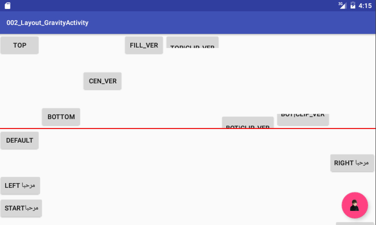 安卓开发学习之002 LinearLayout之android:layout_gravity详解[通俗易懂]_https://bianchenghao6.com/blog_Android_第1张