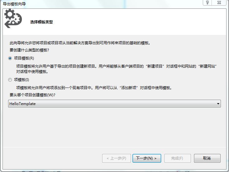 选择模板类型