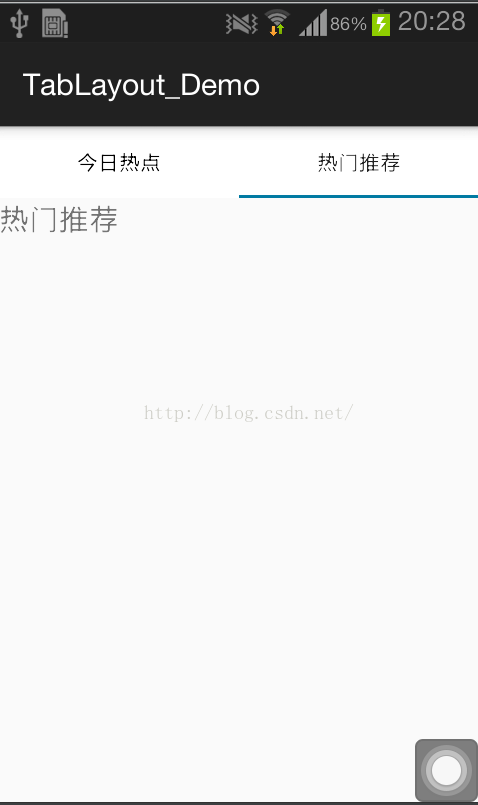 使用Android Support Design 控件TabLayout 方便快捷实现选项卡功能