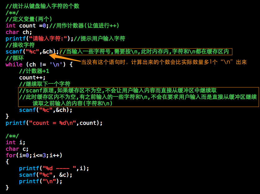 统计从键盘输入的字符个数