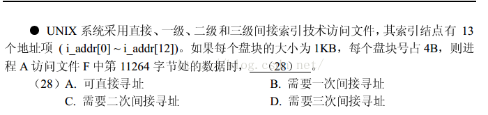 UNIX索引技术访问文件初阶