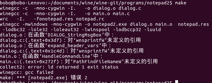 （二）：winelib用户手册1-CSDN博客